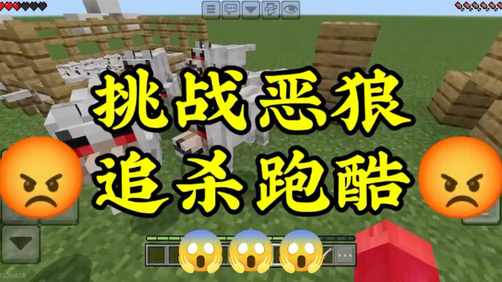 #Parkour #IAmTheWorld #FUNK Today 😡 I’m taking on the “Evil Wolf Chase Parkour” challenge 😡