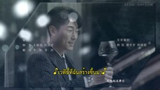 We All Lie (2024) กลร้ายวิวาห์ร้าว EP 5 [ซับไทย]