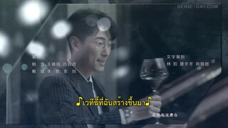 We All Lie (2024) กลร้ายวิวาห์ร้าว EP 5 [ซับไทย]