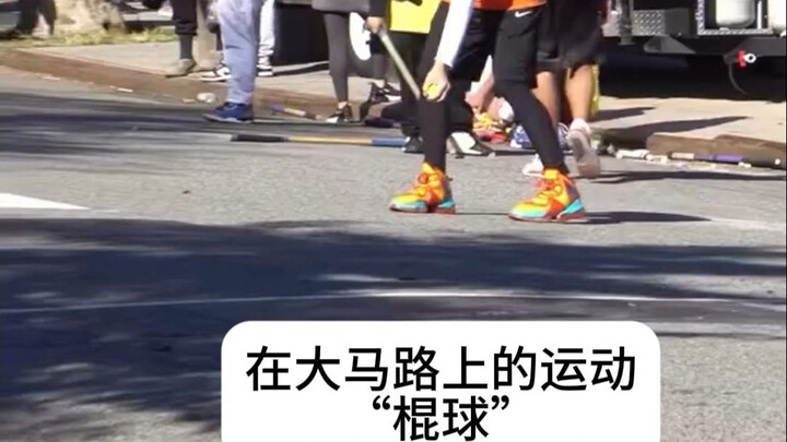 Field Hockey on a Busy Street