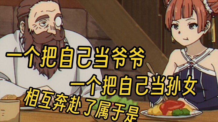 邓肯的孙女养成记，好吃好喝全供上，实在是太宠拉奥芬了