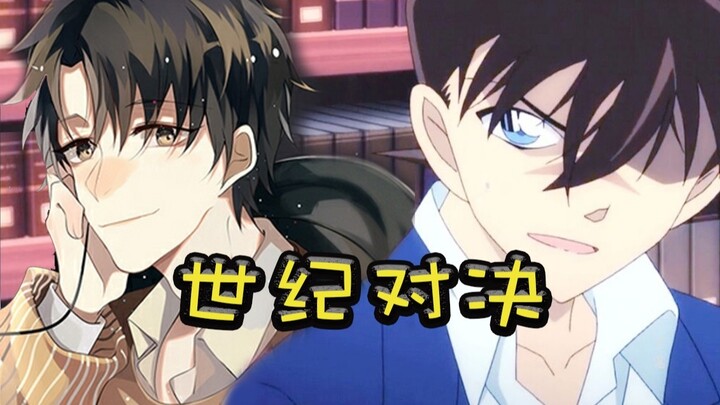 When I changed my voice and Kudo Shinichi played the game, I unexpectedly met Ye Xiu...