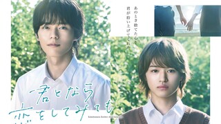 Kimi to Nara Koi wo Shite Mite mo Episode 2 (2023) English Sub [BL] 🇯🇵🏳️‍🌈