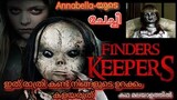 Finders Keepers (2014) horror story malayalam explanation | horror movie explained in malayalam