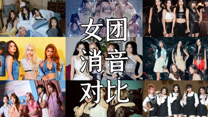 "Major Girl Group Mute Performances 4"