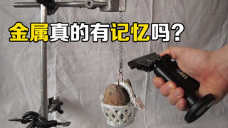 Kim loại ghi nhớ là gì? Một loại kim loại khi bị nung nóng sẽ ngay lập tức phục hồi hình dạng ban đầ