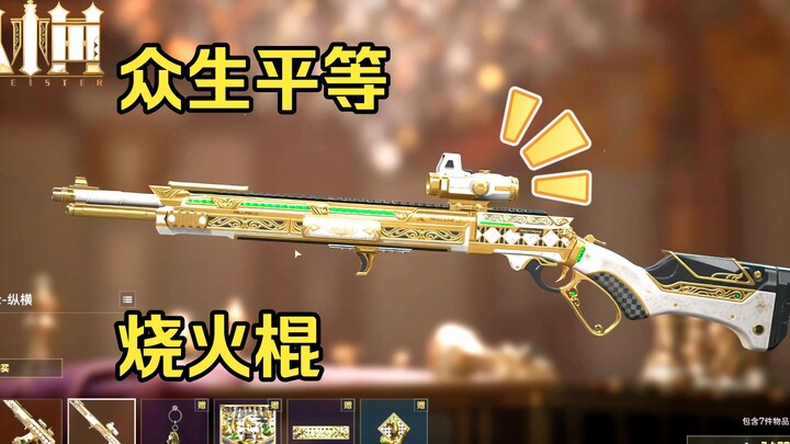 الرتبة الخامسة بـ ألفي يوان يمكنها فعلًا اللعب حتى إغلاق الخدمة!