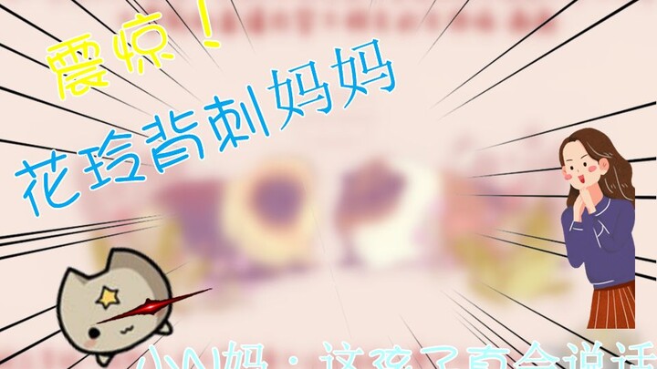 Hoa Linh đâm sau lưng mẹ