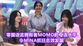 【TWICE Hirai Momo】Cư dân mạng Hàn Quốc bàn tán sôi nổi: Trình độ tiếng mẹ đẻ của MOMO, người không b