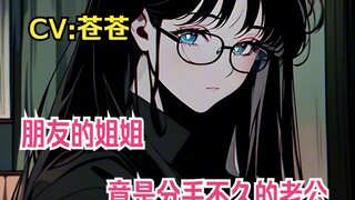 [Chinese Voice/Male-oriented/Four Loves] Visiting a friend's place and getting stuck in the kitchen 