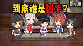 当小偷误入剧本杀时