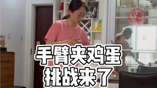 今天的番茄炒蛋有点香！！