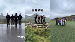 下次旅游我就这么拍转场：