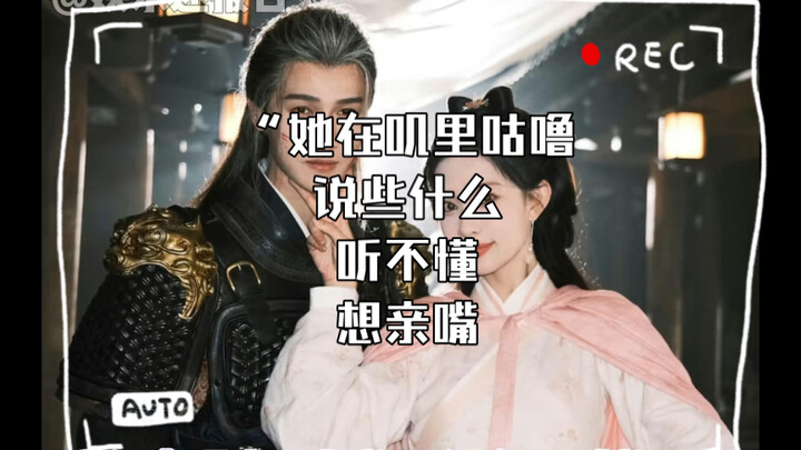 【九重紫】“她在叽里咕噜说些什么 听不懂 想亲嘴”  这一对也太好磕了，能不能边剪边播