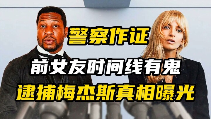 Sức mạnh bá đạo của Kang! Sự thật vụ Majors bị bắt đã được phơi bày, dòng thời gian của bạn gái cũ c