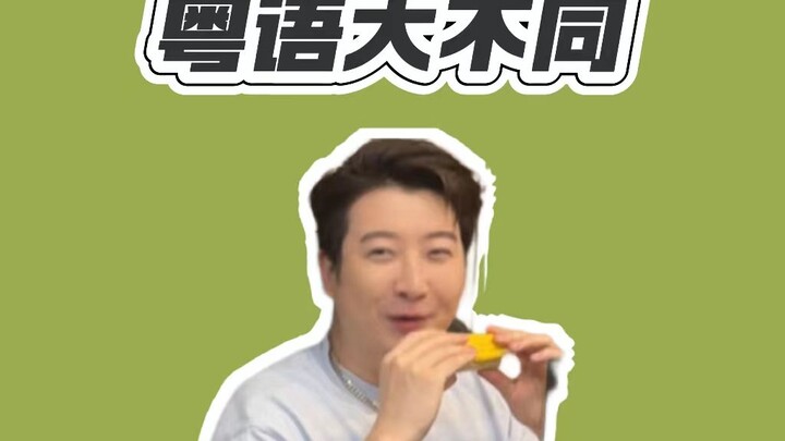 Hong Kong Cantonese vs. Guangzhou Cantonese