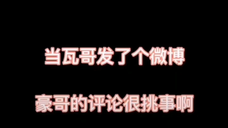 瓷!檀健次你这是万剑穿鑫啊哈哈哈哈!