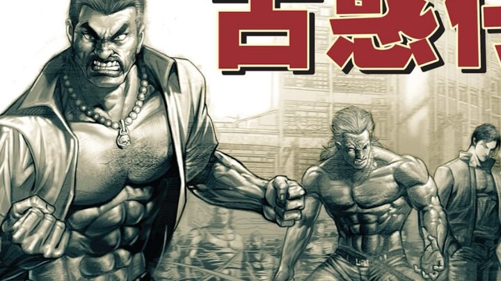 【Prince Brother】Young and Dangerous Comics: Issue 499: The Storm of the Underworld