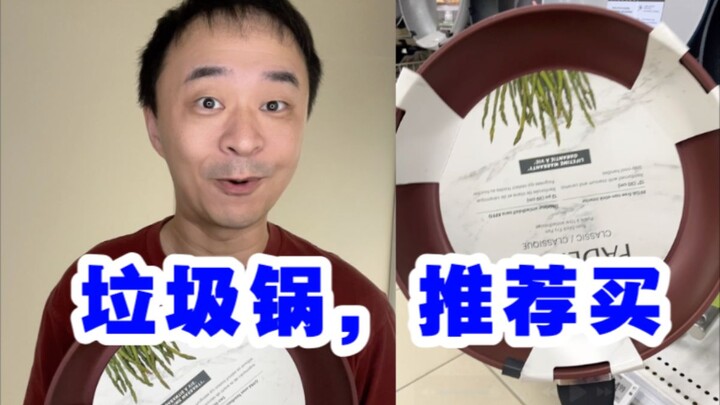 Canadian junk pot—highly recommended to buy!