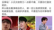 檀健次,你总是让人又心疼又感动~