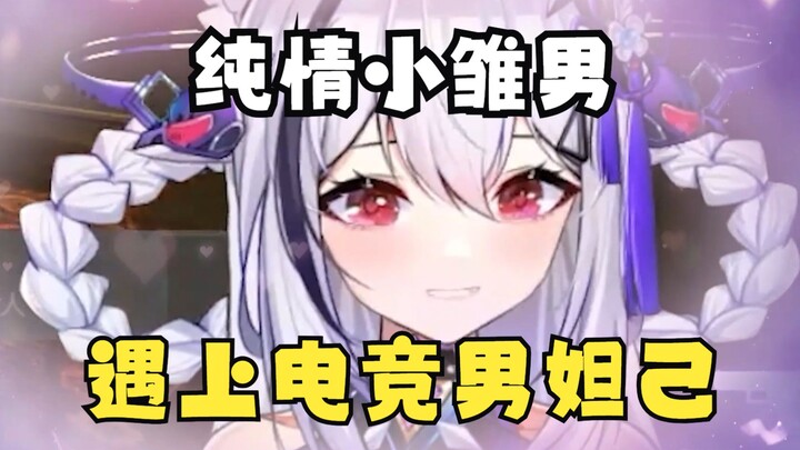 What happens when a guy uses a fake voice to flirt with an innocent, naive boy in CS:GO?