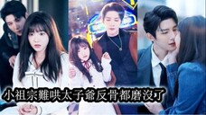 Left by Her Fiancé, She Became the Beloved Wife of a Cold CEO Who Turns Soft Only for Her!