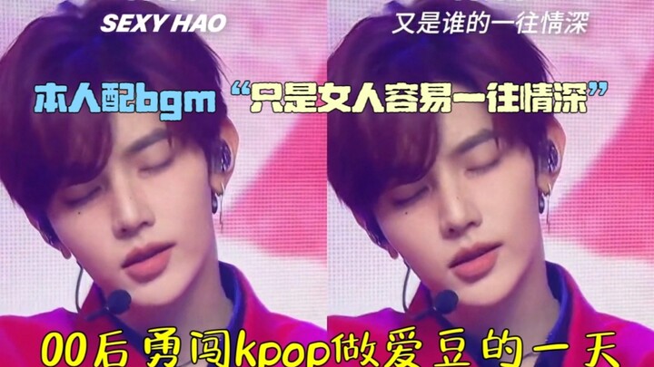 จาง Hao 18G เล่นเน็ตสนั่นโลก!!! เฮ่าเจี่ยนตัดวิดีโอ Vlog ทั้งเวอร์ชันจีนและเกาหลีด้วยตัวเอง มีมเต็มไ