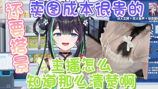 【奈姬niki】主包怎么对卖图这么了解啊？