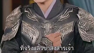 เรื่องทวงรักเลือดทรนง33-70