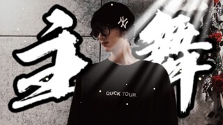 〖丁程鑫〗团内唯一一个被放上1m外网主页的学员望周知