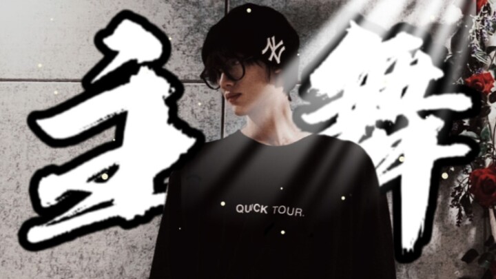 〖丁程鑫〗团内唯一一个被放上1m外网主页的学员望周知