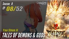 【Yao Shen Ji】 Season 8 Eps. 08 (336) - Tales Of Demons And Gods | Donghua - 1080P