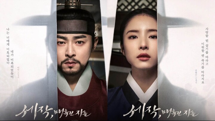 🇰🇷Captivating the King Episode 16 [Eng Sub]