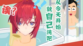 【安洁】直到小学高年级还和爸爸一起洗澡的安洁