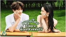 ตอนที่ 15 🌅🌅