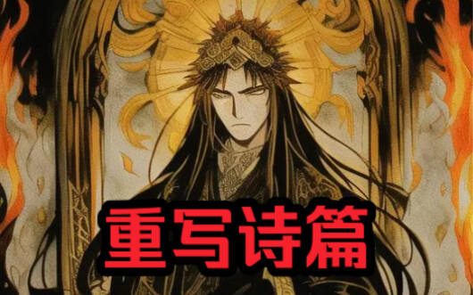 Transmigrated into a different world rich in Confucian and Daoist traditions, I just wanted to be a 