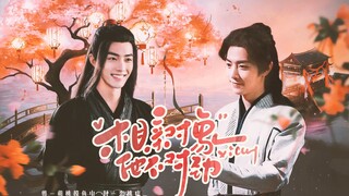 肖战水仙|《相亲对象他不对劲》|第二集|三羡|原创|甜宠|HE，我以后能叫你三哥吗