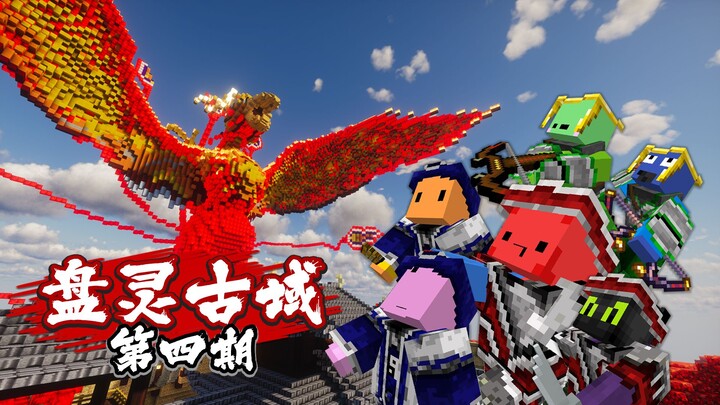 Sau bao năm, chúng ta lại quay trở về đại lục “Bàn Linh Cổ Vực”!!! #4