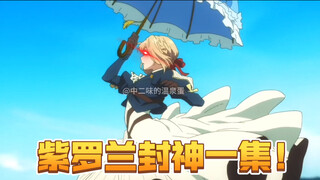 【紫罗兰】“爱是父亲对孩子穿过生和死的思念，永恒不止”真人配音解说非ai