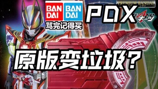 先行流出 万代是会送卡的 终极背刺?PDX彩狐代扣 假面骑士Gavv奥特曼亚刻爆上战队Gotchard Geats legend极狐界外者加布黎明歌查德玩具情报