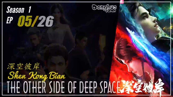 The Other Side of Deep Space Season 1 Eps. 05 深空彼岸 Shen Kong Bian | Donghua - 1080P - CC English