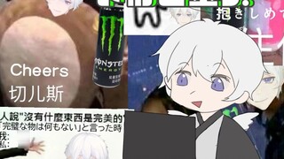 【Amaji Yuu】A certain green drink fanatic angel's emoji package complaints