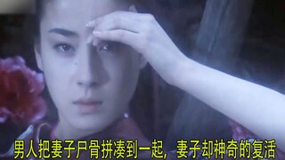 Người đàn ông ghép hài cốt của vợ lại với nhau, thế nhưng vợ anh ta lại kỳ diệu hồi sinh