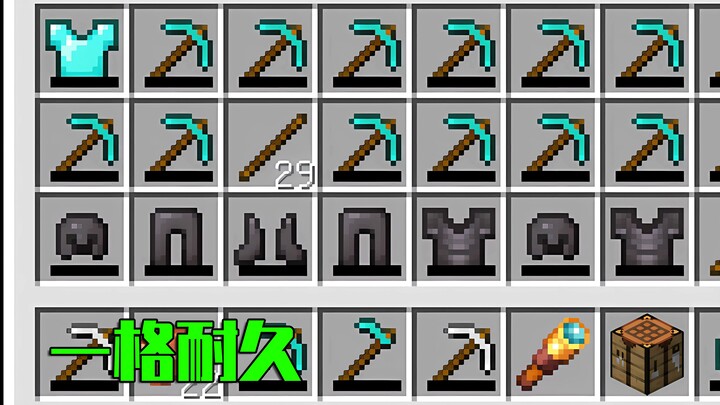 When minerals drop equipment, but all of them have only one durability slot! How to survive in Minec