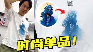把高达印到衣服上？同事都感动哭了！