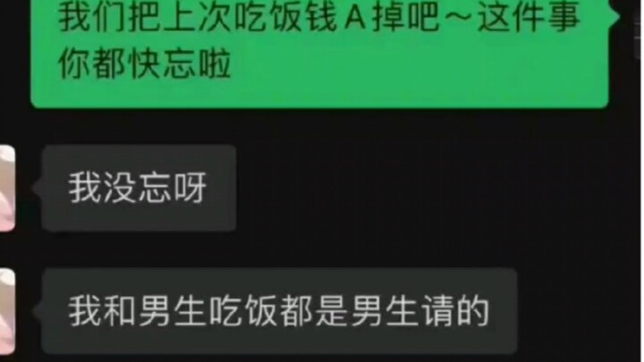 I haven't forgotten ≠ I'm going to give you money