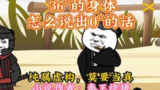 大秦黑道帝师，唯菜吉爱寡人，92集