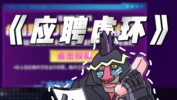 There are no male characters in "Hyperloop", so can I apply to be the monster that gets beaten?