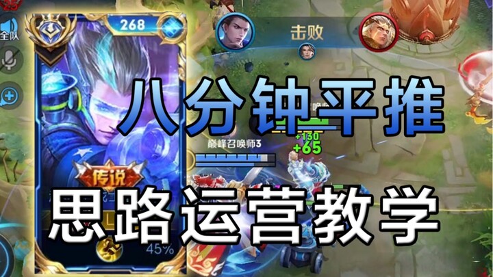 Operation rhythm: 2,200-point Di Renjie tutorial! Straight up steamroll in eight minutes! When you'r