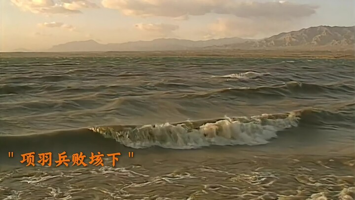 To this day, I think of Xiang Yu, who refused to cross the Yangtze River.
